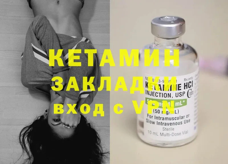 Кетамин ketamine Алейск