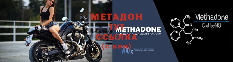 Метадон VHQ  Алейск 